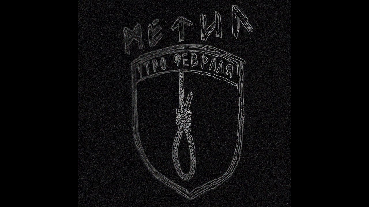 МЕТИЛ - Афганский синдром ИПВ cover