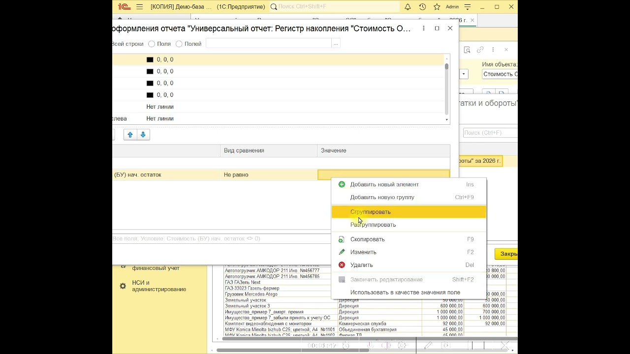 Сравнить 2 колонки в отчете 1С