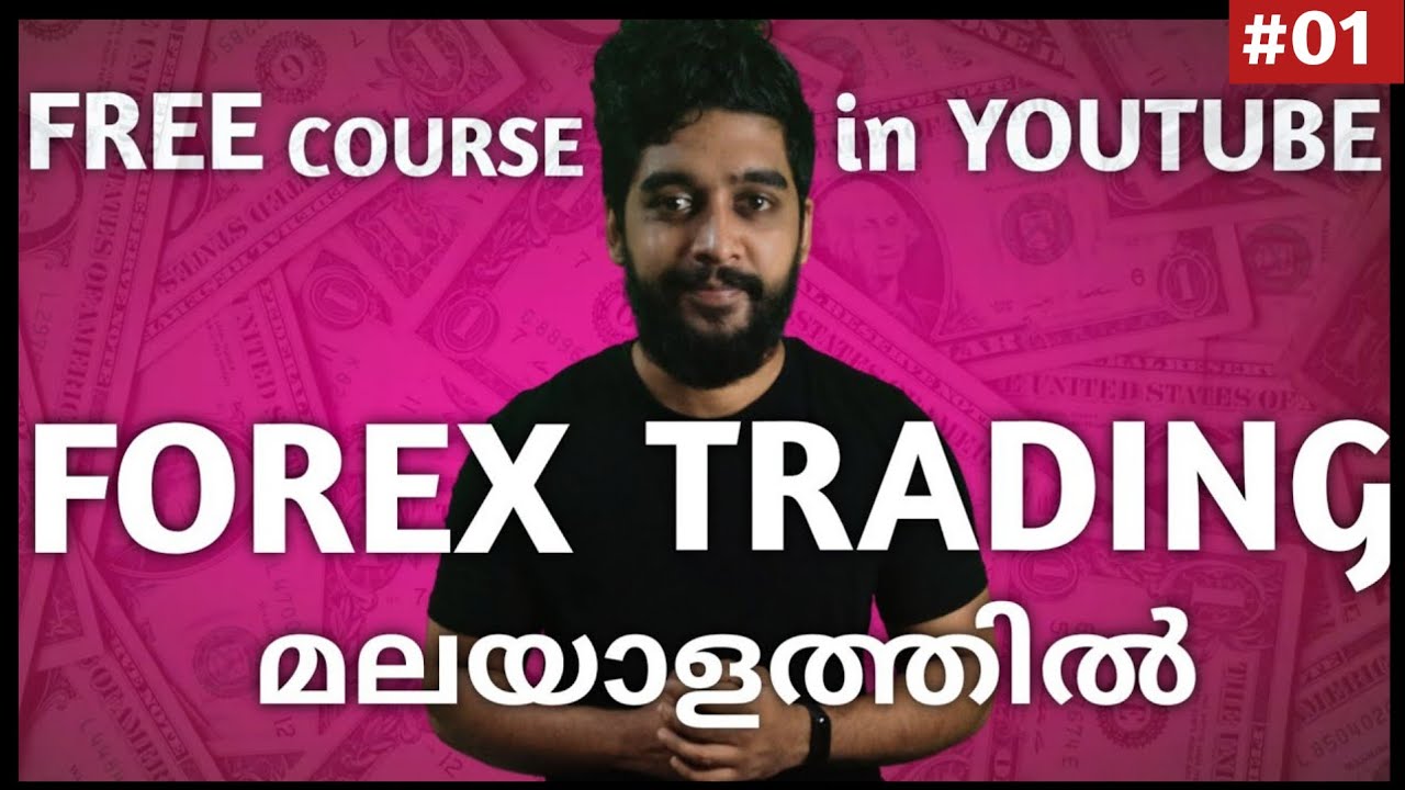 what is forex trading ? How to trade in forex?  forex trading course in malayalam