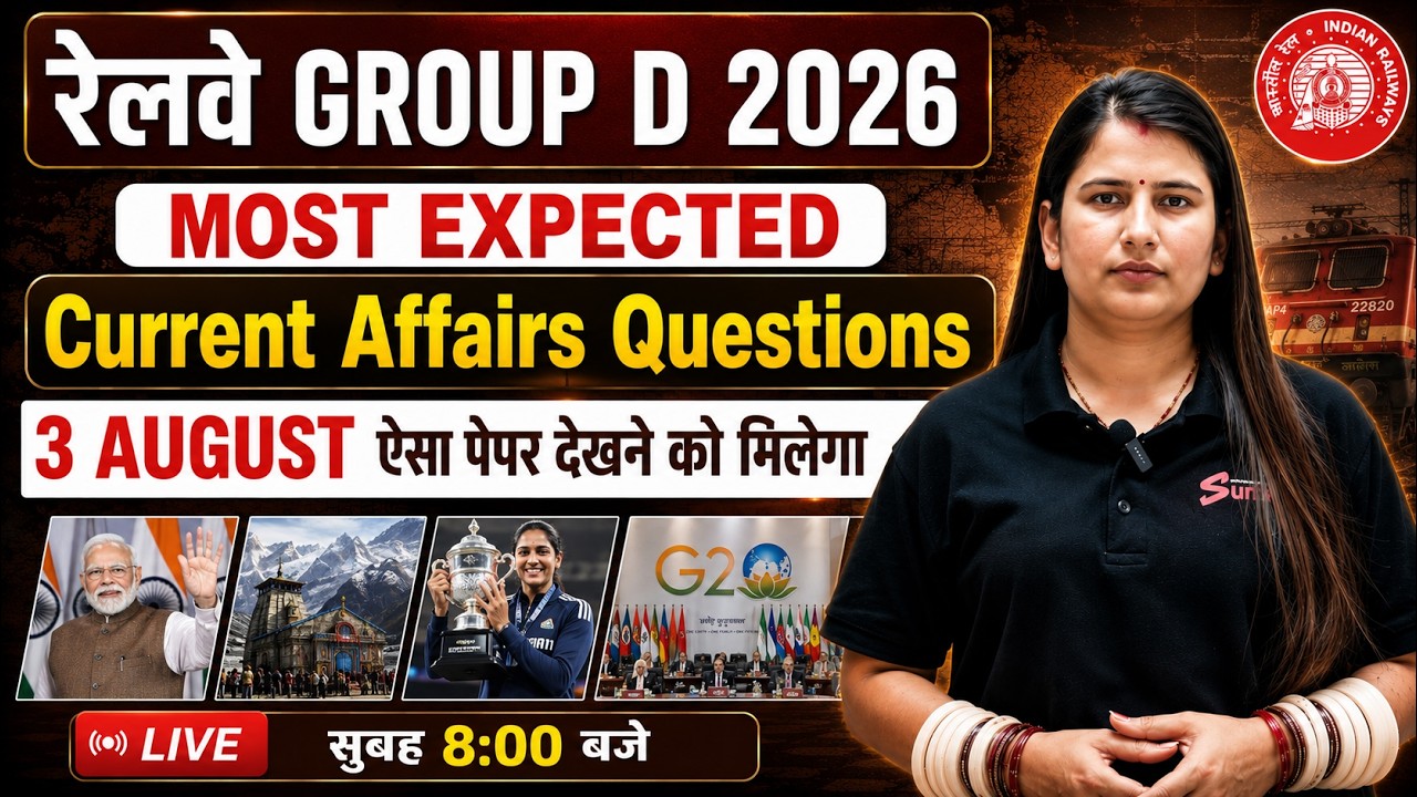 RRB Group D Current Affairs 2026 | RRB Group D Current Affairs Expected MCQs | By Riya Ma'am