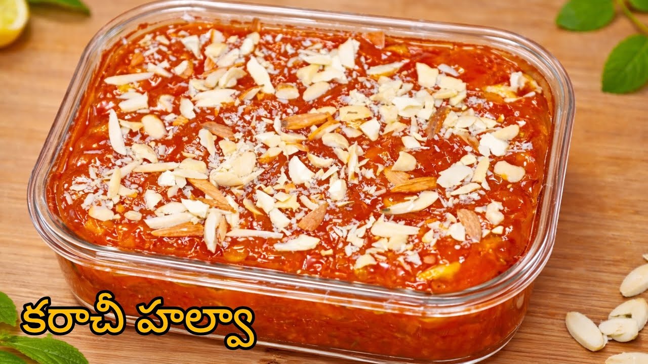 కరాచీ హల్వాని స్వీట్ షాప్ లో లాగా ఇంట్లోనే ఈజీగా ఇలా చేసుకోండి|Bombay Karachi halwa|#karachihalwa 