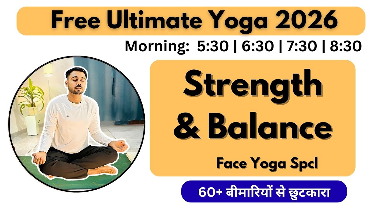 🔴 Free Live Yoga Live - Strength & Balance  | Mor- Subhash Yogakro Live