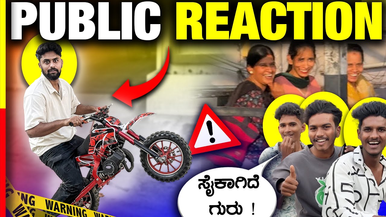 MINI BIKE FUNNY REACTION😂ಮಕ್ಕಳ ಬೈಕಲ್ಲಿ ಮಜ ಮಾಡಣ ಬನ್ನಿ‼️#2stroke 