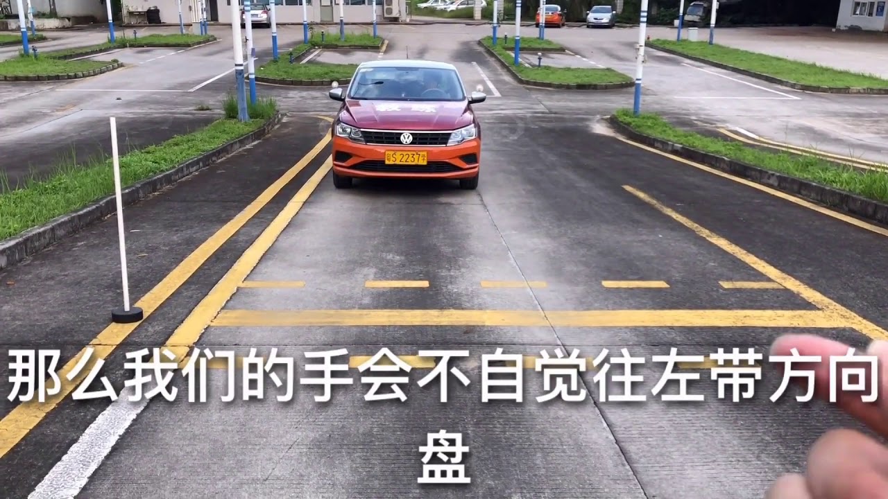 08 坡道定点停车与起步