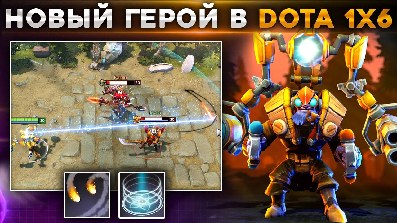 Лазерочек 🔫  Ракеточки 💥Гавриков 👾 И на фонтан хилиться ⛲️ | Tinker в DOTA 1X6