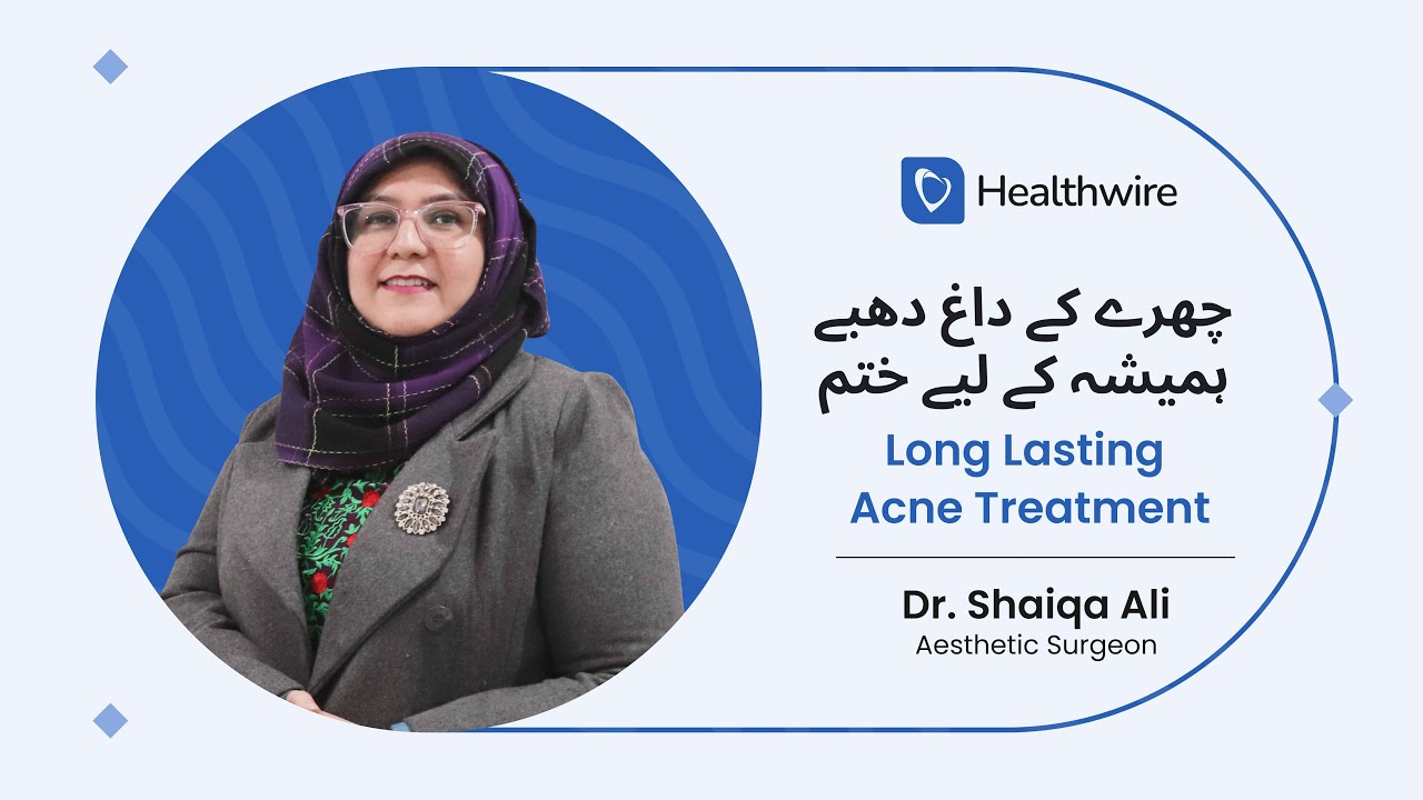 Acne ka Ilaj - Ways to get rid of Pimples - Acne Treatment in Urdu by Dr. Shaiqa Ali
