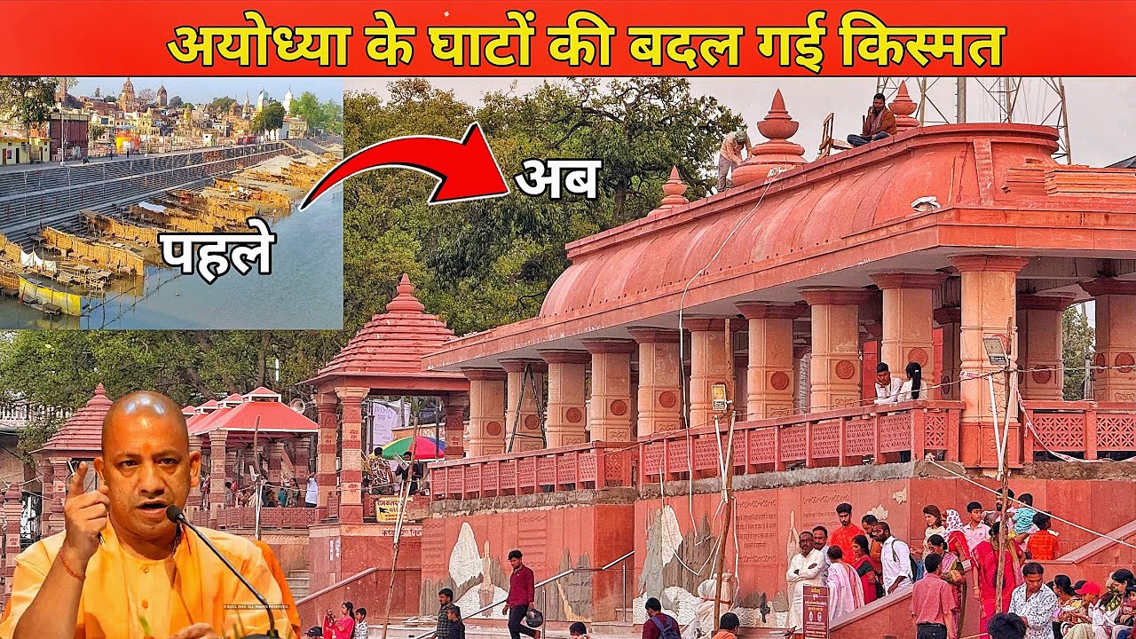 Ayodhya ram paidi redevelopment latest update/Ayodhya development update/Ayodhya saryu ghat work