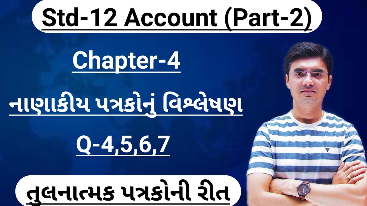 Std-12 Account (Part-2) Chapter-4 (નાણાકીય પત્રકોનું વિશ્લેષણ) Q-4,5,6,7 By Nishant Sir