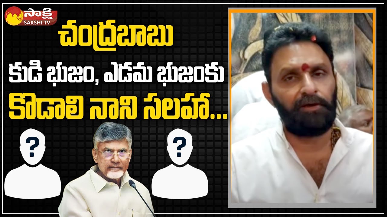 Kodali Nani Reaction on Supreme Court Verdict on Amaravati Capital Issue | AP High Court | SakshiTV