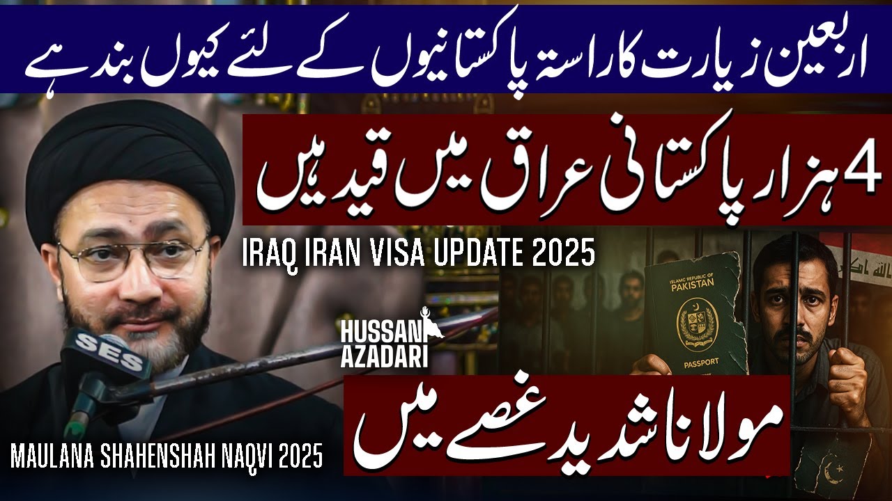 Iraq Iran visa update | Arbaeen News 2025 | Maulana Shahenshah Naqvi | Majlis 2025