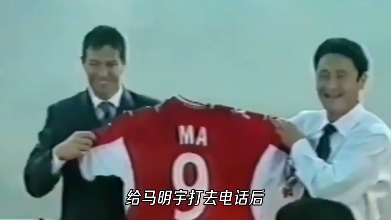 这名国足随口一报竟登陆意甲，直到退役也分不清他的惯用脚！ 国足记忆 如此足球你怎能不爱 马儿马明宇 国足队长马明宇 国足队长