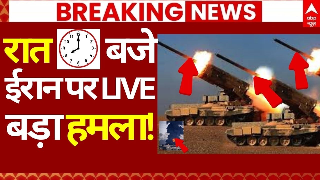 America Iran War LIVE: रात 8 बजे ईरान पर  LIVE बड़ा हमला! | Trump | Mojtaba | Breaking | LIVE TV