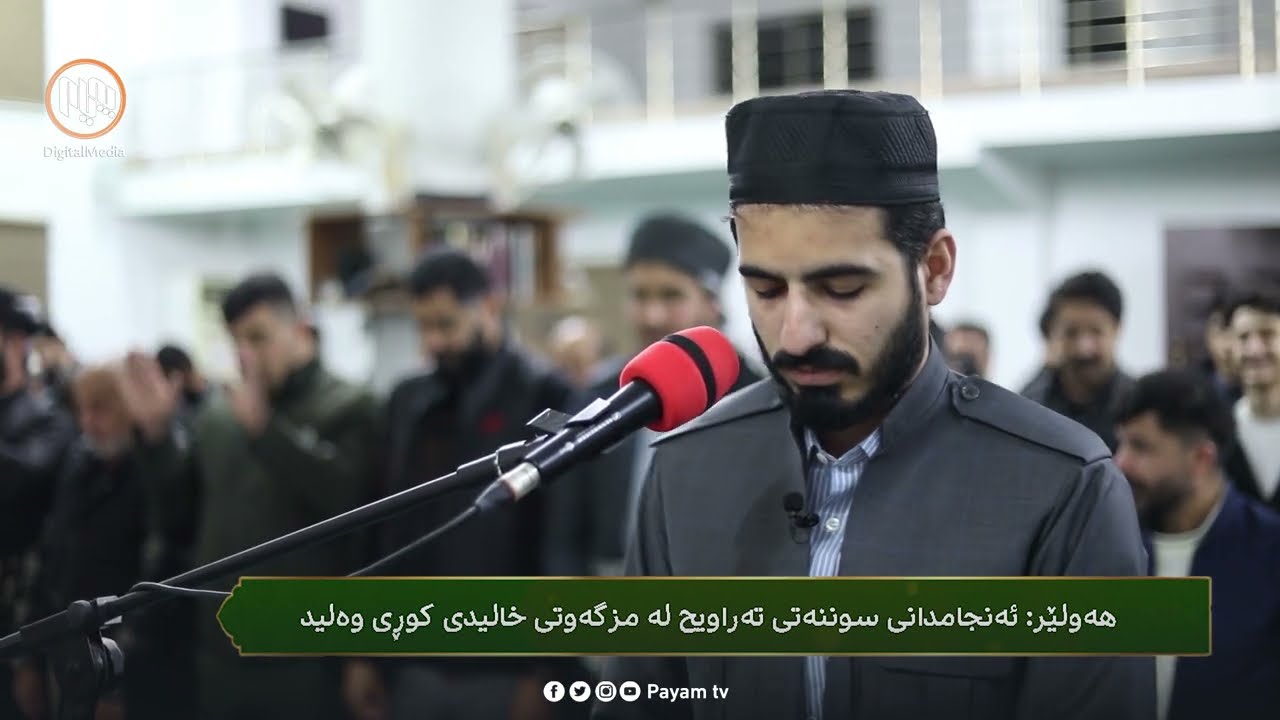 هەولێر: ئەنجامدانى سوننەتى تەراویح لە مزگەوتى خالیدی كوڕی وه‌لید