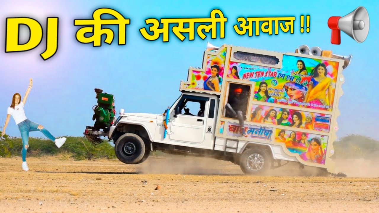 लो राजस्थानी डीजे की आवाज सुन लो ! MS DJ GUDLI NEW DJ VIDEO ! Top Dj Ajmer ! New Rajasthani Dj Song