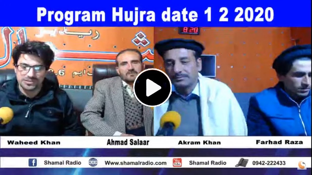 Program Hujra 1 2 2020   l Shamal Radio Live Stream