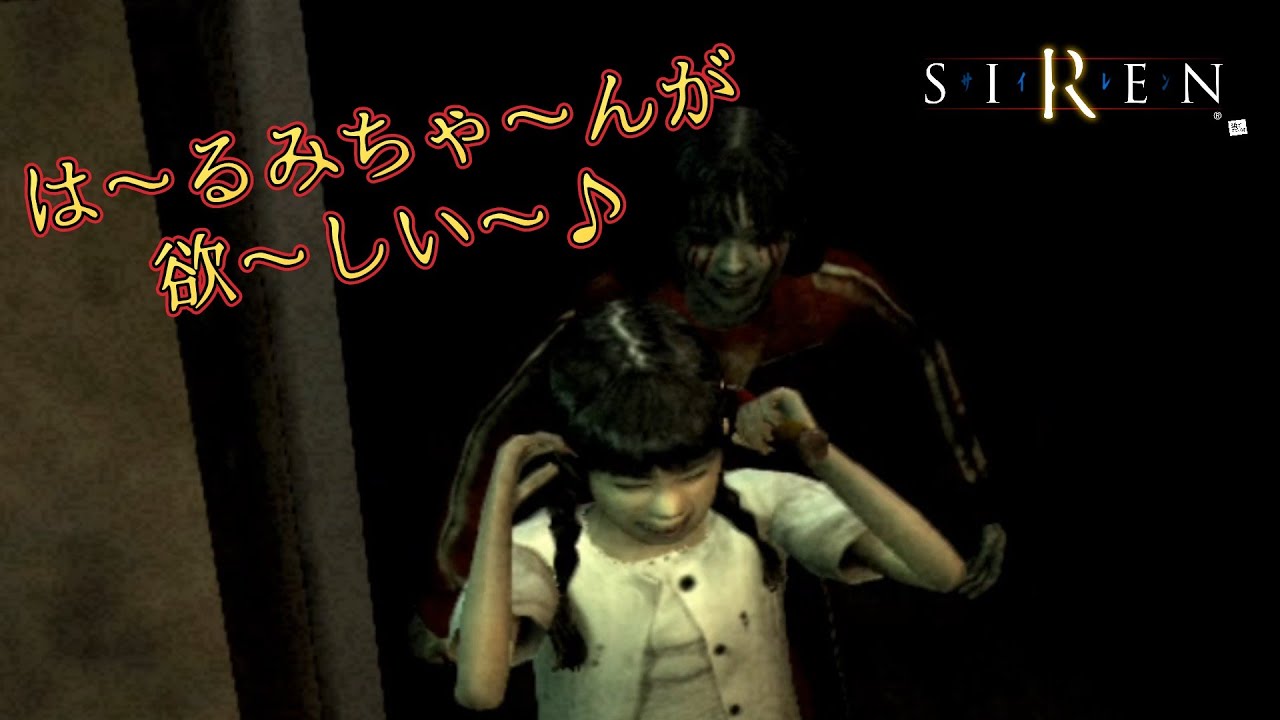 【SIREN】#14 『振り返れば知子がいる』
