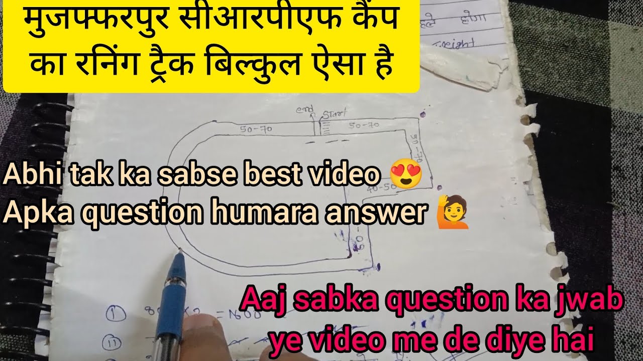 All information in one video! CRPF muzaffarpur physical information #bsf #crpf
