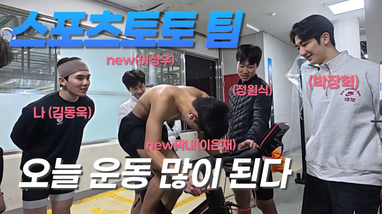 쇼트트랙 선수들의 지옥훈련