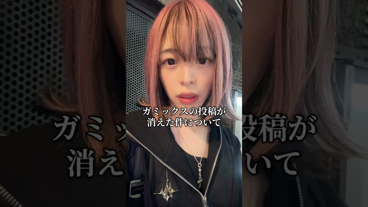 ガミックスが全動画を削除した件について