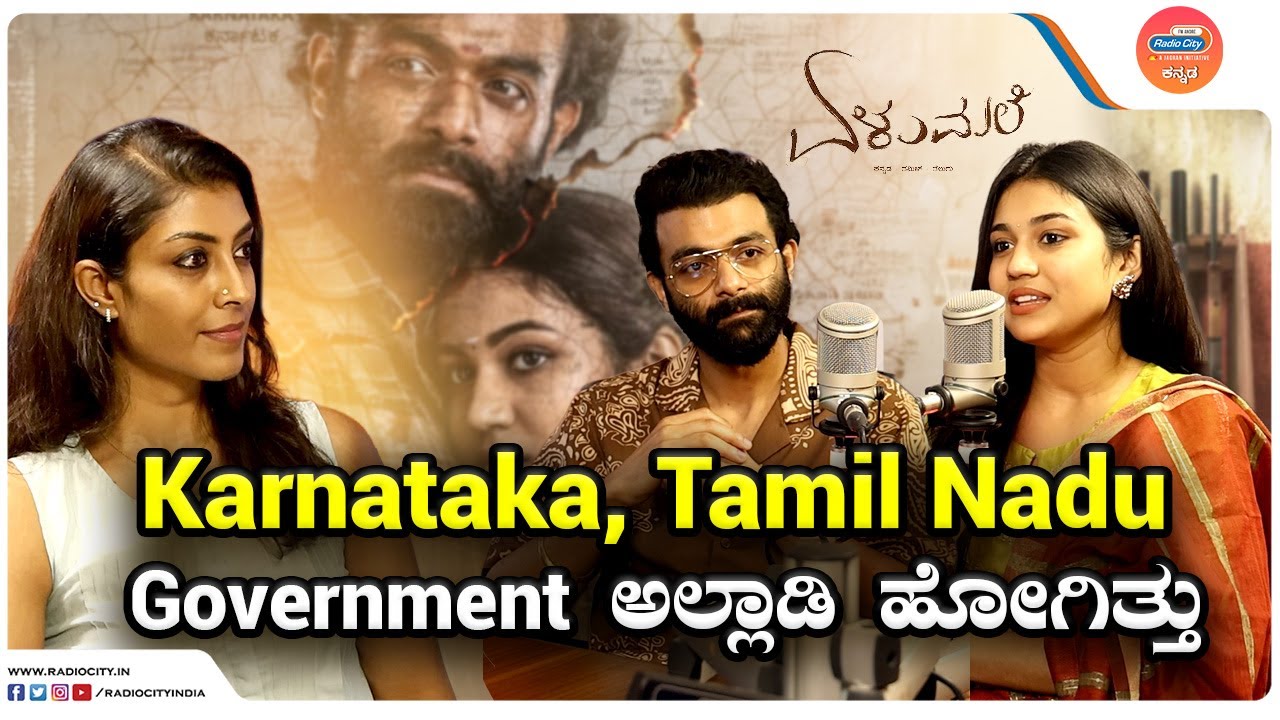 ಒಂದು ರಾತ್ರಿಯ ಘಟನೆ! | Elumale | Raanna & Priyanka | RJ Nethra | Star Express  @radiocitykannada