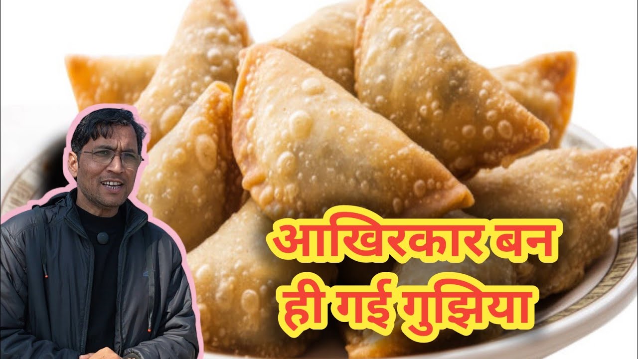 आखिरकार बन ही गई गुझिया 🥰😋😋 Long vlog 45