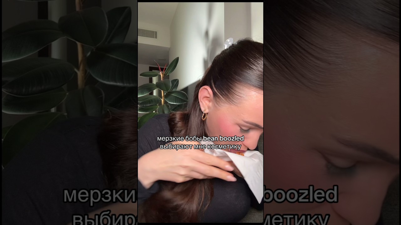 я до сих пор ощущаю привкус вонючего жука..#макияж  #косметика #макияжчеллендж #макияжнакаждыйдень