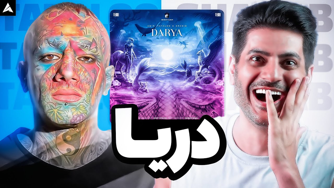 Tataloo Darya “REACTION” | تتلو آهنگ جدید داد 😳