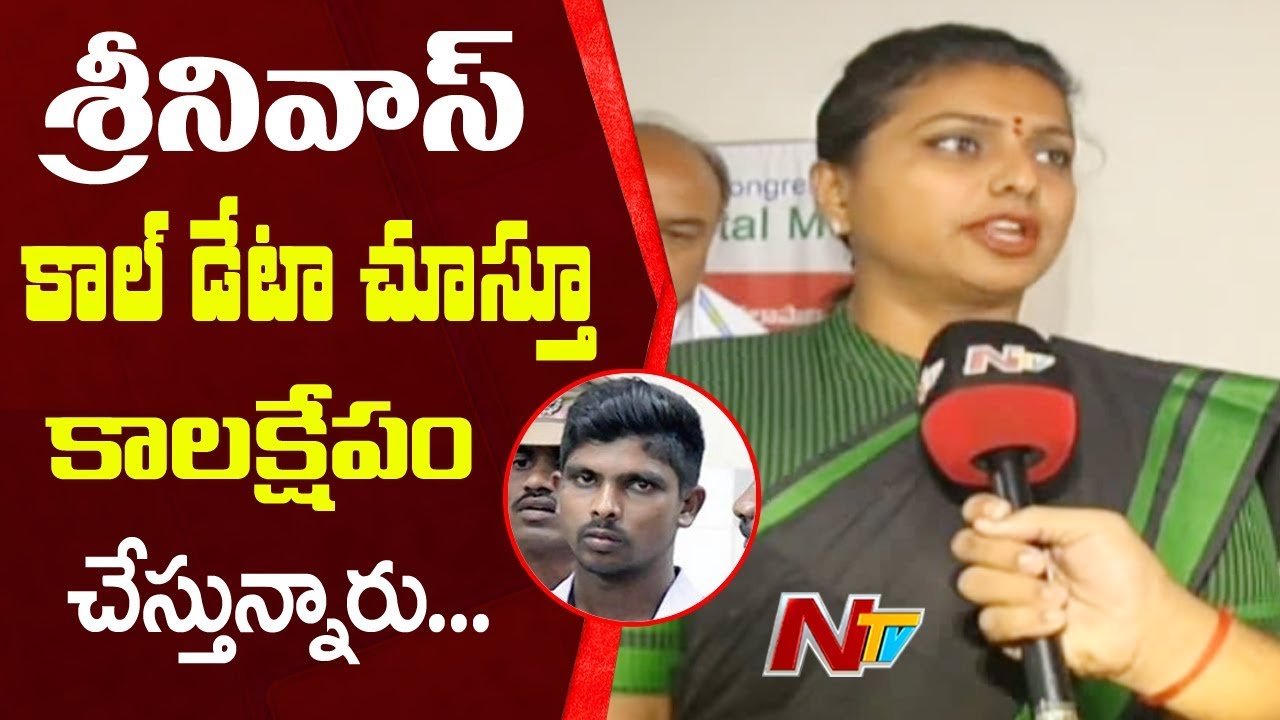 MLA Roja Fires on Chandrababu Over #YSJaganAttackCase | Operation Garuda | NTV