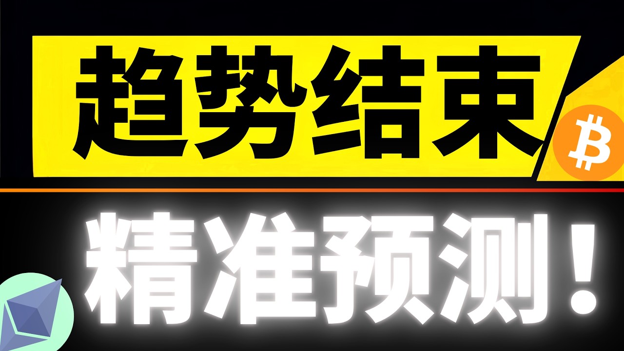 比特币暴跌！上涨趋势结束，重回六万美元？精准预测顶部做空，接下来会有弱势反弹吗？注意，小级别M顶到来！LINK明牌做空，跟上暴富～3月19日比特币行情分析#btc #eth #bitcoin