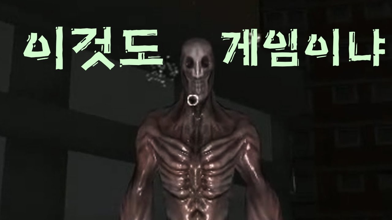 ※보지 마시오※ 갑툭튀만 오지게 많은 의미불명의 공포게임...볼건 내 리액션뿐 - 마라텍스 [플레임]