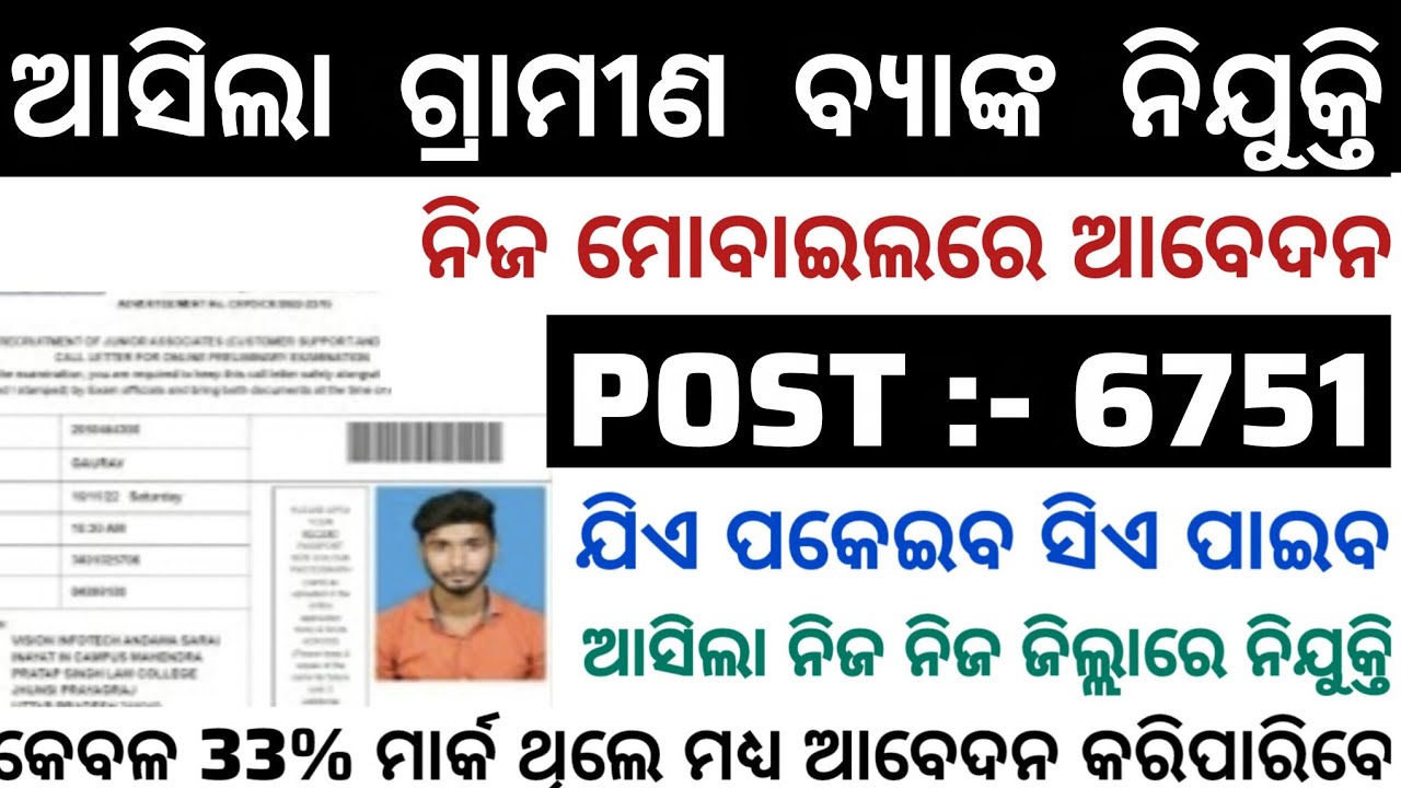 Gramin Bank Recruitment 2026 ! Notification Out For 6751 PO/MT Post ! Govt Jobs