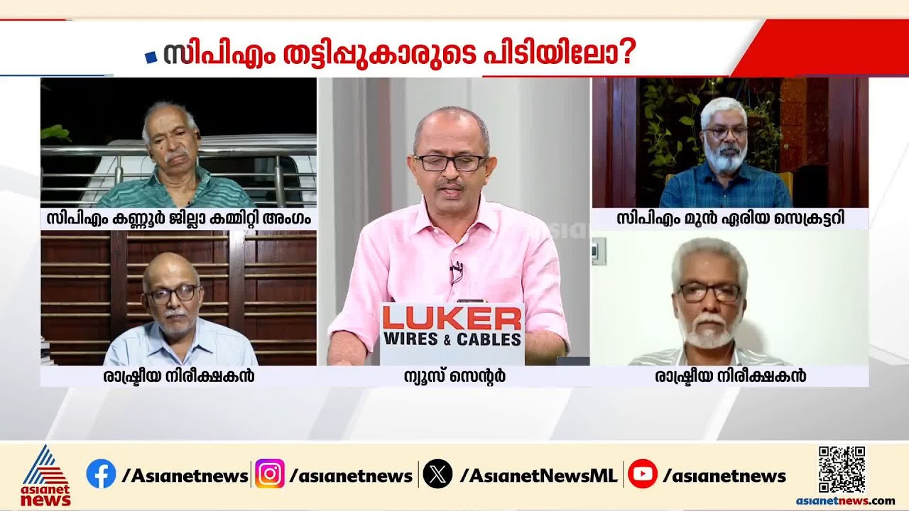 'ബംഗാളിലേതുപോലെ ഒരു പൊട്ടിത്തെറിയിലേക്ക് ഈ പാർട്ടിയെ തള്ളിവിടരുതെന്നാണ് അഭ്യർത്ഥിക്കുന്നത്'