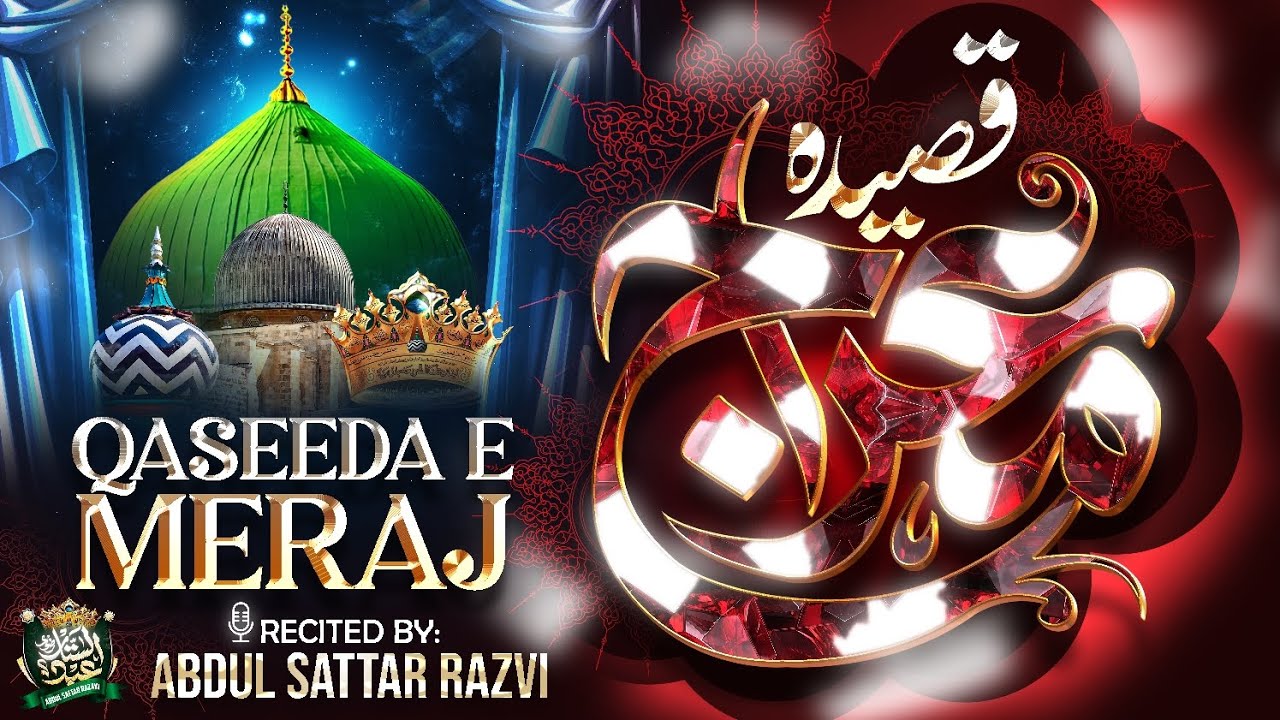 Qaseeda E Meraj | Wo Sarwar e Kishwar e Risalat | Abdul Sattar Razvi