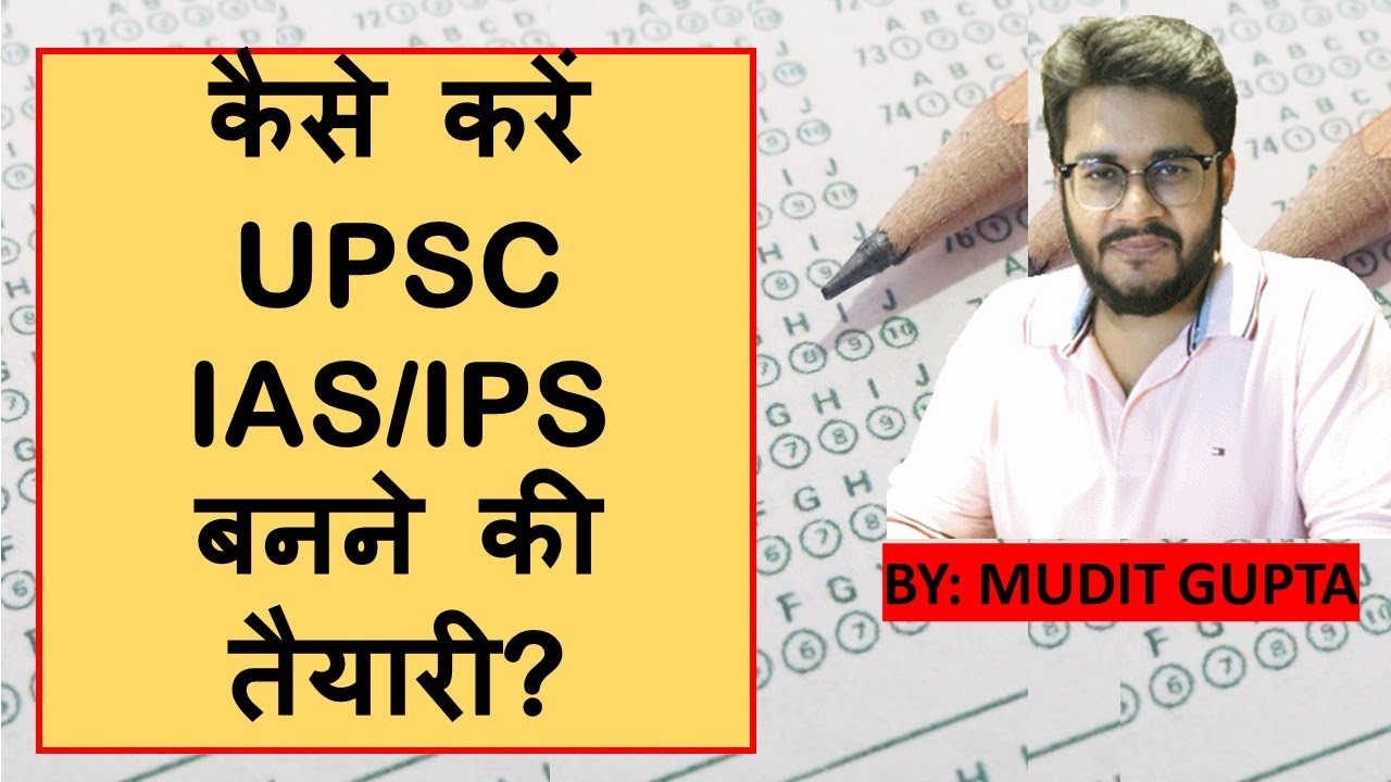 कैसे करें UPSC IAS/IPS 2021 की तैयारी ? Monthly and Daily Timetable for UPSC- 2021 -By Mudit Gupta