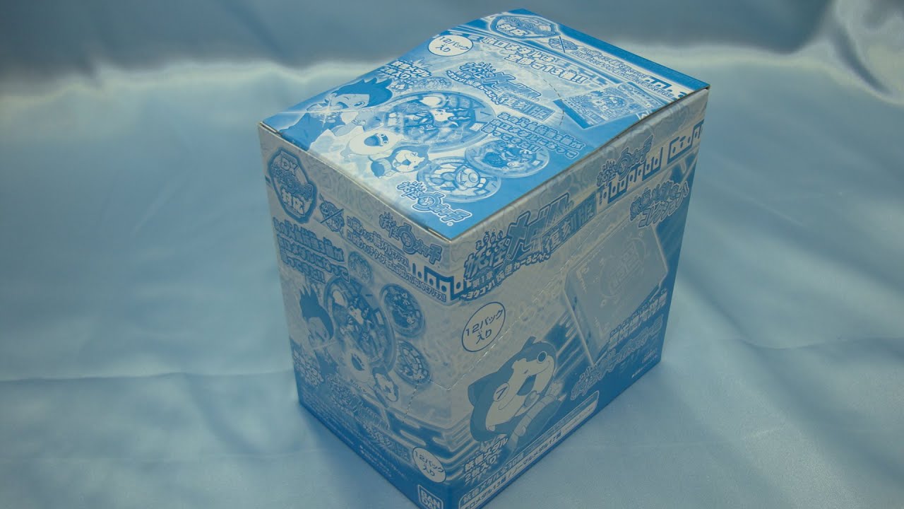 妖怪メダル第１章　復刻版　１ＢＯＸ開封　～ヨウコソ！妖怪わ～るどへ！～