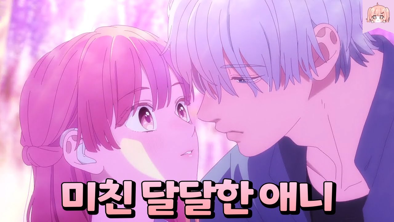 🔥당뇨병 주의🔥세상 귀여운 청각장애 소녀가 존잘 대학 선배와 사랑에 빠지면 벌어지는 일