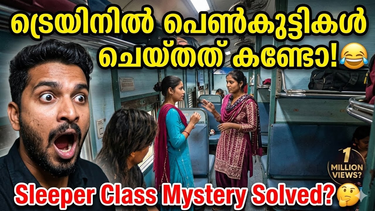 കേരളത്തിൽ നിന്നും നോർത്ത് ഇന്ത്യയിലേക്ക് ഒരു  ട്രെയിൻ യാത്ര |Kerala To Delhi Trip train