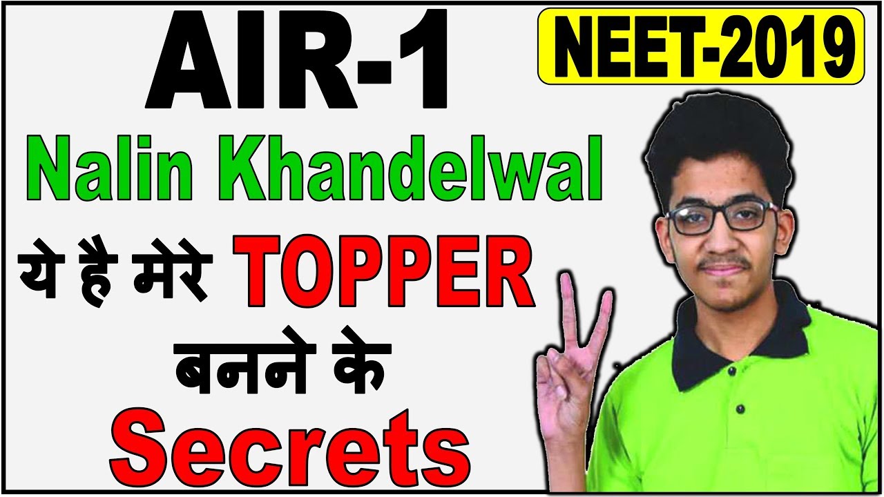 192. NEET 2019 Topper Interview | Nalin Khandelwal interview| Topper interview [Hindi - हिन्दी] ✔
