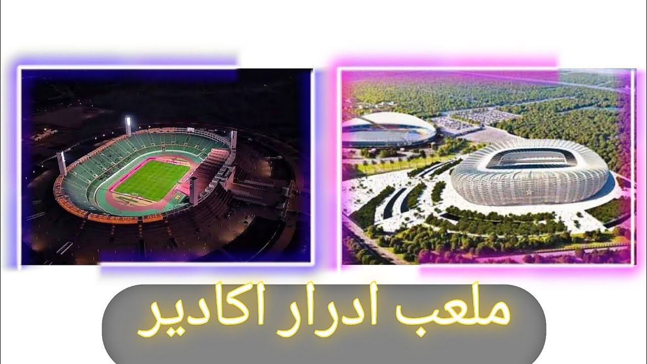 ملعب اكادير،المحطة الطرقية، سوق الحد، ساحة الامل