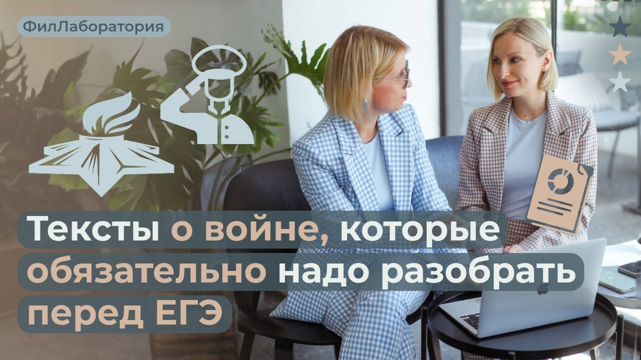 Тексты о войне, которые обязательно надо разобрать перед ЕГЭ