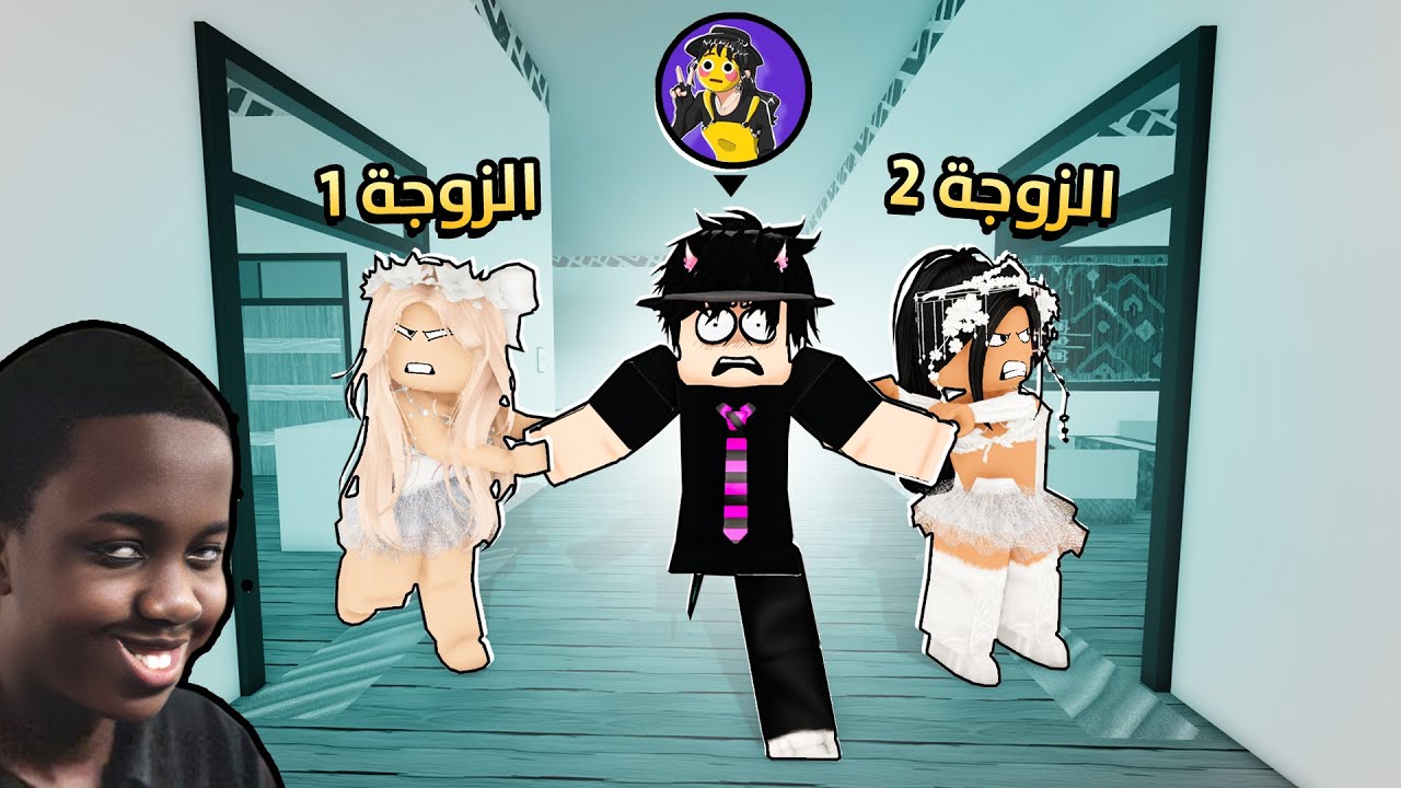سويت نفسي ولد وتزوجت ثنين 😟! (ميمز🤣)