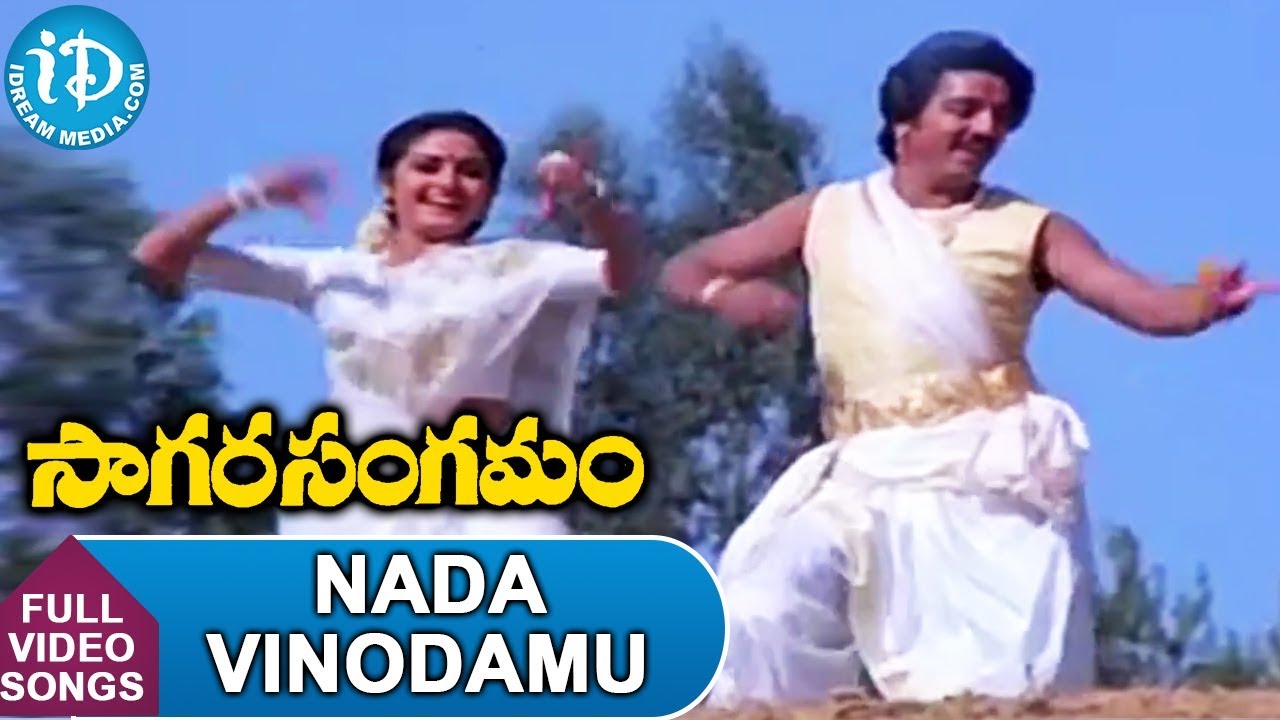 Sagara Sangamam Movie - Naada Vinodamu Video Song | Kamal Haasan | Jaya Prada | Ilaiyaraaja | iDream