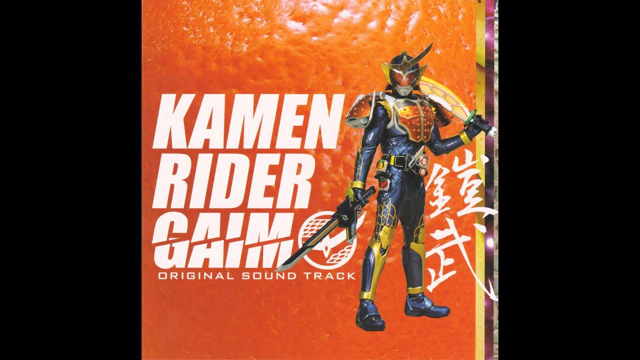 Kamen Rider Gaim OST - Track 17 - 始動 鎧武