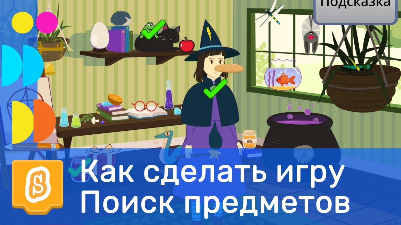 Как сделать игру 