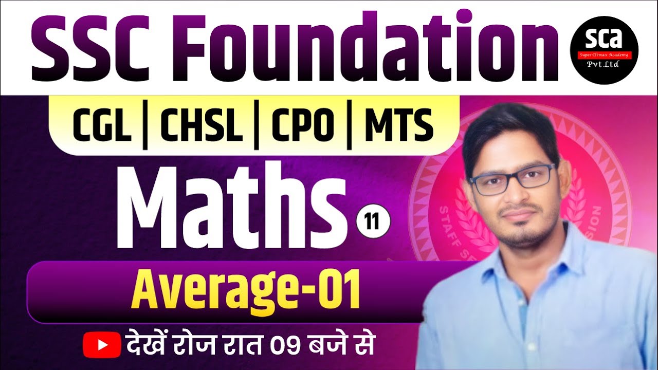 SSC Foundation | Maths | Average 01 | By Rishi Sir | Sca