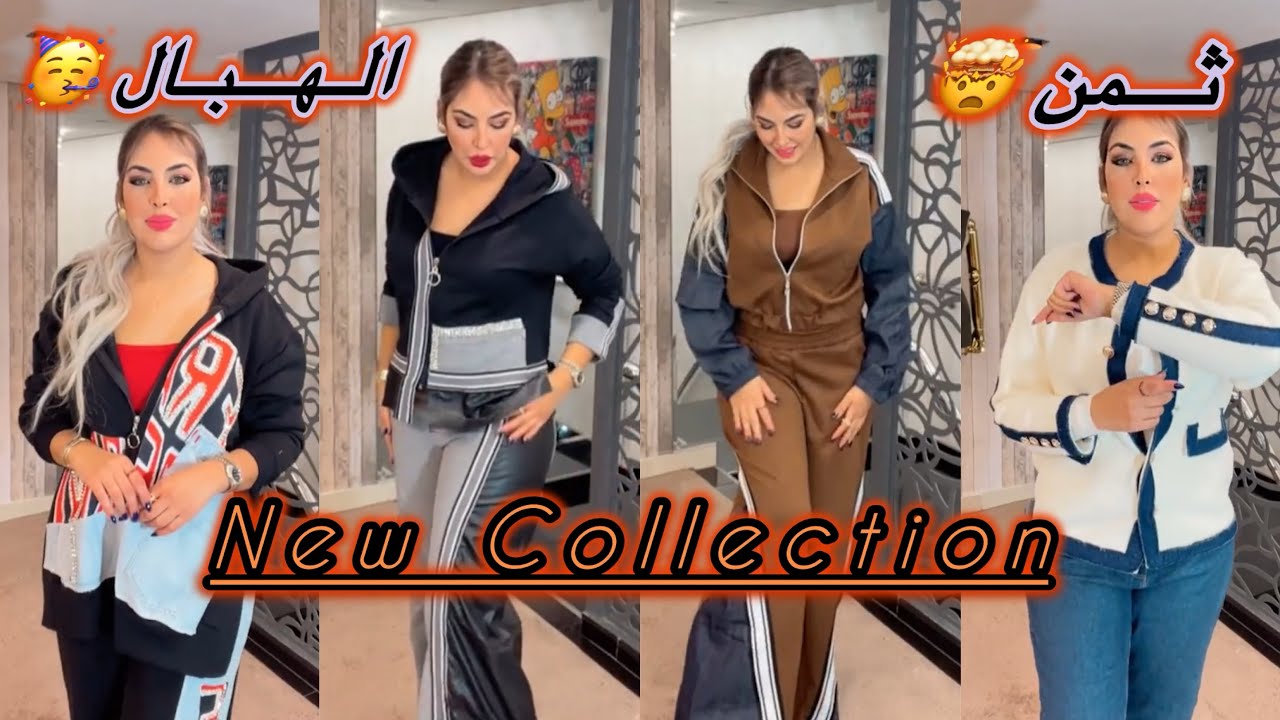 NOUVELLE COLLECTION 🔥 chez aufeminin by soukaina🛍️