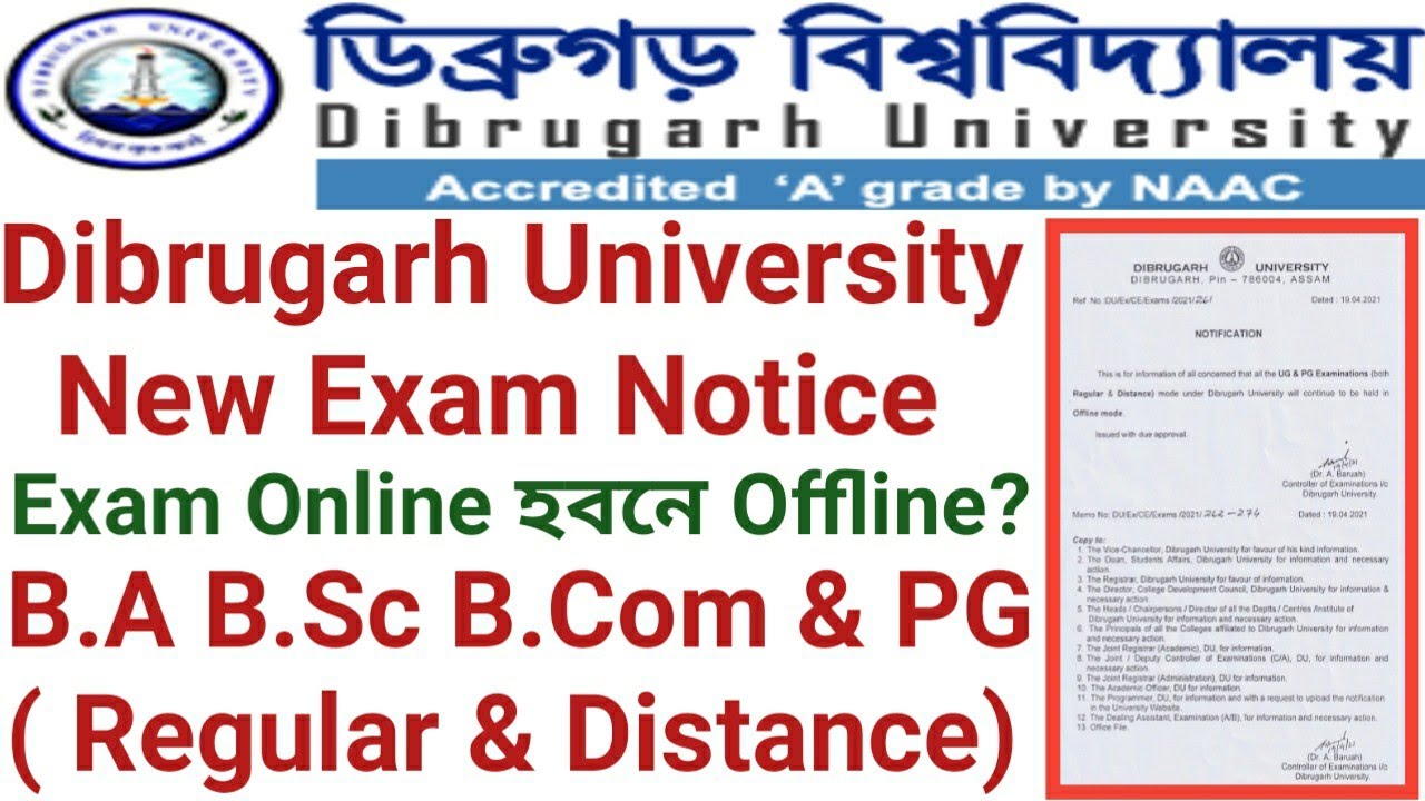 Dibrugarh University B.A B.Sc B.Com & PG Exam New Notice || Exam Online নে Offline হব?