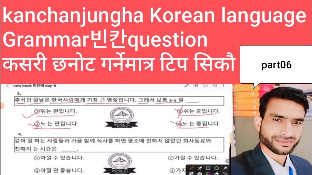 Only Grammar Related #빈카# Question solve Only Tips Day 6#epstopic #epsexam #korean by Rajesh sir