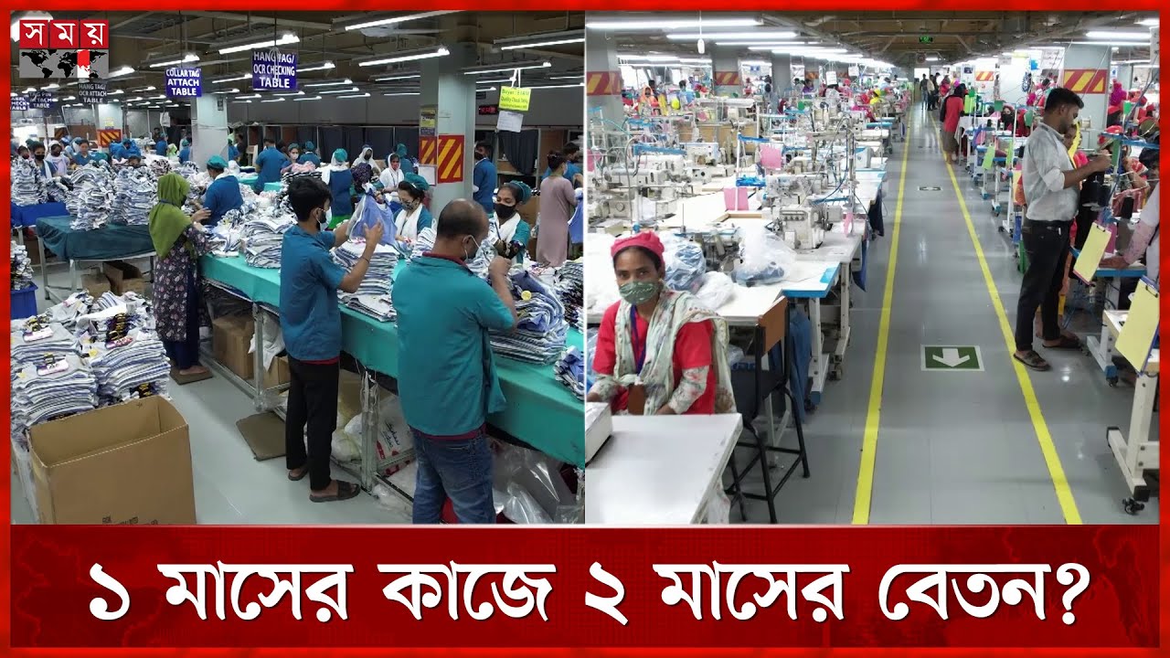 বন্ধের কবলে গার্মেন্টস! | Garment Sector | Holiday Crisis | RMG Export Challenges