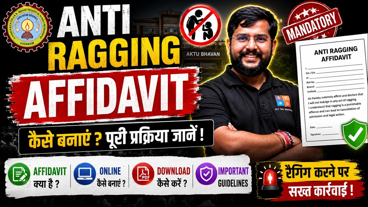 Anti Ragging Affidavit 2026 | Most Important Admission Document | Online Process